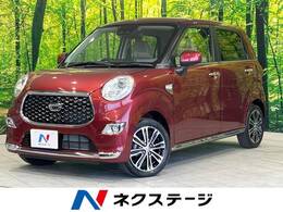 ダイハツ キャスト スタイル 660 G VS SAIII 純正DA 衝突軽減 全周囲カメラ ETC
