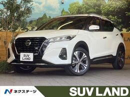日産 キックス 1.2 X ツートーン インテリアエディション (e-POWER) 9型ナビ プロパイロット 全周囲カメラ