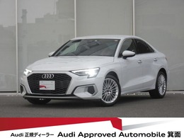 アウディ A3セダン 30 TFSI アドバンスト ワンオーナー・タッチレスポンス付MMIナビ