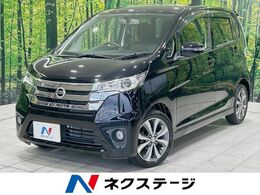 日産 デイズ 660 ハイウェイスターG 禁煙車 純正ナビ 全周囲カメラ スマートキ