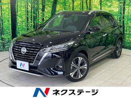 日産 キックス 1.2 X (e-POWER) 禁煙車 純正9型ナビ プロパイロット ETC