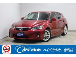 レクサス CT 200h バージョンL 本革シート　禁煙車　純正HDDナビ　Bカメラ
