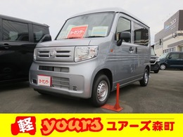 ホンダ N-VAN 660 G 届出済未使用車 キーレス オートクルーズ
