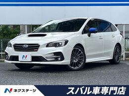 スバル レヴォーグ 2.0 STI スポーツ アイサイト 4WD 後期D型　アイサイトセイフティ+視界拡張