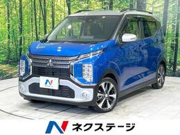 三菱 eKクロス 660 T 2トーンカラー 純正9型ナビ 全周囲カメラ