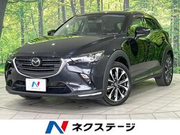 マツダ CX-3 1.8 XD プロアクティブ Sパッケージ ディーゼルターボ 4WD 後期 衝突軽減 純正ナビ レーダークルーズ