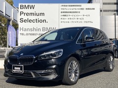 BMW 2シリーズ アクティブツアラー の中古車 218i ラグジュアリー DCT 兵庫県神戸市東灘区 188.0万円
