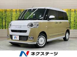 ダイハツ ムーヴキャンバス 660 ストライプス G 届出済未使用車　ナビ　両側電動　衝突軽減