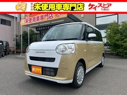 ダイハツ ムーヴキャンバス 660 ストライプス X 届出済未使用車 両側電動スライド 保証付