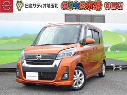 日産 デイズルークス 660 ハイウェイスターX メモリーナビ・アラウンドビューモニター