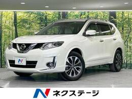 日産 エクストレイル 2.0 モード・プレミア エマージェンシーブレーキパッケージ 2列車 衝突軽減 純正ナビ 全周囲カメラ 禁煙