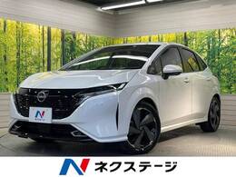 日産 ノートオーラ 1.2 G レザーエディション BOSEサウンド メーカー9型ナビ