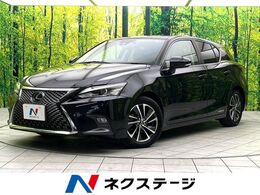 レクサス CT 200h バージョンC セーフティシステムプラス　10.3インチワイ