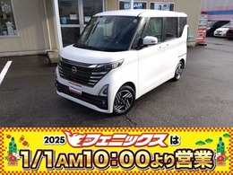 日産 ルークス 660 ハイウェイスターX プロパイロット エディション 禁煙ナビTV全方位プロパイロットETC