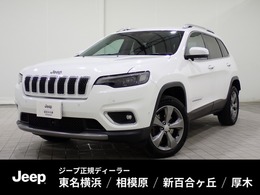 ジープ チェロキー リミテッド 4WD 1年認定中古車保証付帯