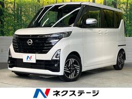 日産 ルークス 660 ハイウェイスターX アーバンクロム プロパイロット エディション 純正9型ナビ プロパイロット 全周囲カメラ