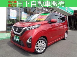日産 デイズ 660 ハイウェイスターX プロパイロット エディション 整備付 S-HV  衝突軽減B  全周囲カメラ