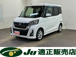 日産 デイズルークス 660 ハイウェイスターX 4WD エマージェンシーブレーキ　横滑り防止
