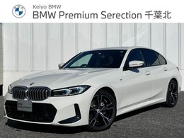BMW 3シリーズ 320d xドライブ Mスポーツ ディーゼルターボ 4WD 認定中古車 1オナ ヘッドアップD SOS LED