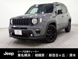 ジープ レネゲード ナイトイーグル 認定中古車保証1年無償付帯　特別仕様車
