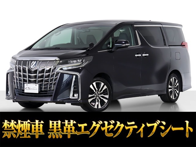 「CSオート認定車」試乗可能！最長5年最大406項目全国対応保証完備！アルファード・ヴェルファイア専門店、大量在庫にてお客様をお待ちしております！！お気軽にご来店、お問合せください！！