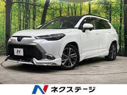トヨタ カローラクロス 1.8 ハイブリッド Z E-Four 4WD モデリスタエアロ パノラマルーフ 9型ナビ