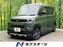 三菱 デリカミニ 660 T プレミアム ターボ 両側電動ドア SDナビ 全周囲カメラ