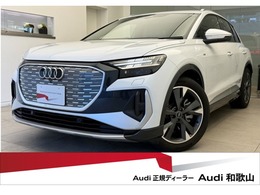 アウディ Q4 e-tron 40 Sライン ワンオーナー　オプション19インチアルミ