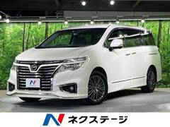 日産 エルグランド の中古車 2.5 250ハイウェイスターS アーバンクロム 大阪府寝屋川市 335.2万円