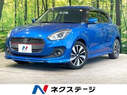 スズキ スイフト 1.2 ハイブリッド RS セーフティパッケージ装着車 純正ナビ 全周囲カメラ 衝突軽減 禁煙車