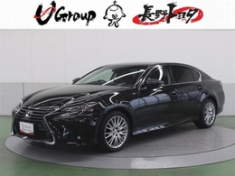 レクサス GS 350 バージョンL トヨタ認定中古車