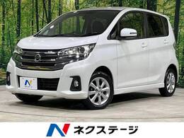 日産 デイズ 660 ハイウェイスターX 4WD エマージェンシーブレーキ 禁煙車 SDナビ