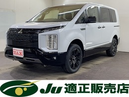三菱 デリカD：5 2.2 シャモニー 電動サイドステップ非装着車 ディーゼルターボ 4WD 寒冷地仕様　ディーゼルターボ　ステリモ