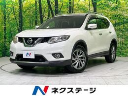 日産 エクストレイル 2.0 20Xtt エマージェンシーブレーキパッケージ 2列車 4WD 禁煙車 衝突軽減 コネクトナビ 全周囲カメ