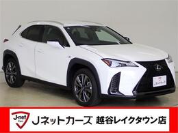 レクサス UX 250h Fスポーツ 純正12.3型ナビ 黒革シート 三眼LED 全方位