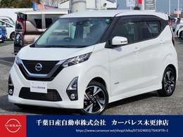 日産 デイズ 660 ハイウェイスターX プロパイロット エディション メモリーナビ　AVM　LEDヘッドライト