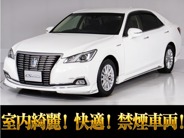 「CS認定車」最長5年最大406項目全国対応保証完備！アスリート・ロイヤル・マジェスタ・クラウン専門店厳選の大量在庫ご用意しております！お得なキャンペーンもご用意済！お気軽にご来店、お問合せください！