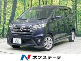 日産 デイズ 660 ハイウェイスターJ 純正ナビ フルセグ HIDヘッド AAC