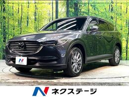 マツダ CX-8 2.5 25S プロアクティブ 禁煙車 純正SDナビ 全周囲カメラ　レーダー