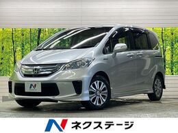 ホンダ フリードハイブリッド 1.5 ジャストセレクション Lパッケージ　禁煙車　メーカーナビTV　両