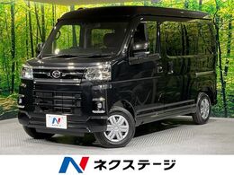 ダイハツ アトレー 660 RS ターボ　届出済未使用車　両側電動ドア