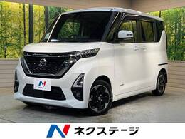 日産 ルークス 660 ハイウェイスターX 純正9型ナビ 電動スライド 衝突軽減 禁煙車
