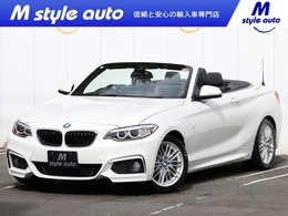 BMW 2シリーズカブリオレ 220i Mスポーツ 黒本革シート 禁煙 整備点検記録簿付き