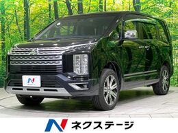 三菱 デリカD：5 2.2 P ディーゼルターボ 4WD 禁煙車 e-アシスト 純正10型ナビ 全周囲カ