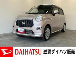 ダイハツ キャスト スタイル 660 X SAIII 追突被害軽減ブレーキ　スマアシ3　　CD