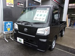 ダイハツ ハイゼットトラック 660 スタンダード 農用スペシャル 3方開 4WD 届出済未使用車 4WD オートマ スマアシ