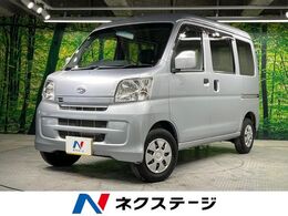 ダイハツ ハイゼットカーゴ 660 クルーズ ハイルーフ 5速MT 禁煙車 キーレス