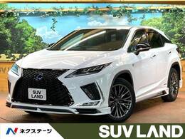 レクサス RX 450h Fスポーツ 4WD TRDエアロ メーカー12型ナビ 全周囲カメラ