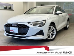 アウディ A3セダン 30 TFSI アドバンスト コンビニエンス＆アシスタンスPKGライト
