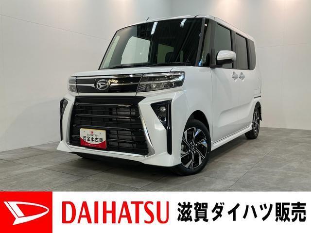 月々のお支払額を抑えた残価クレジットのご利用もOK！届出済未使用車のタントカスタムが入荷しました！オーディオレス仕様ですのでご一緒にナビ等のご検討もいかがでしょうか！？